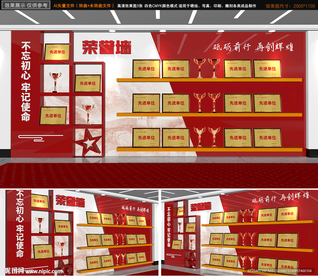 大气党建荣誉墙党建文化墙