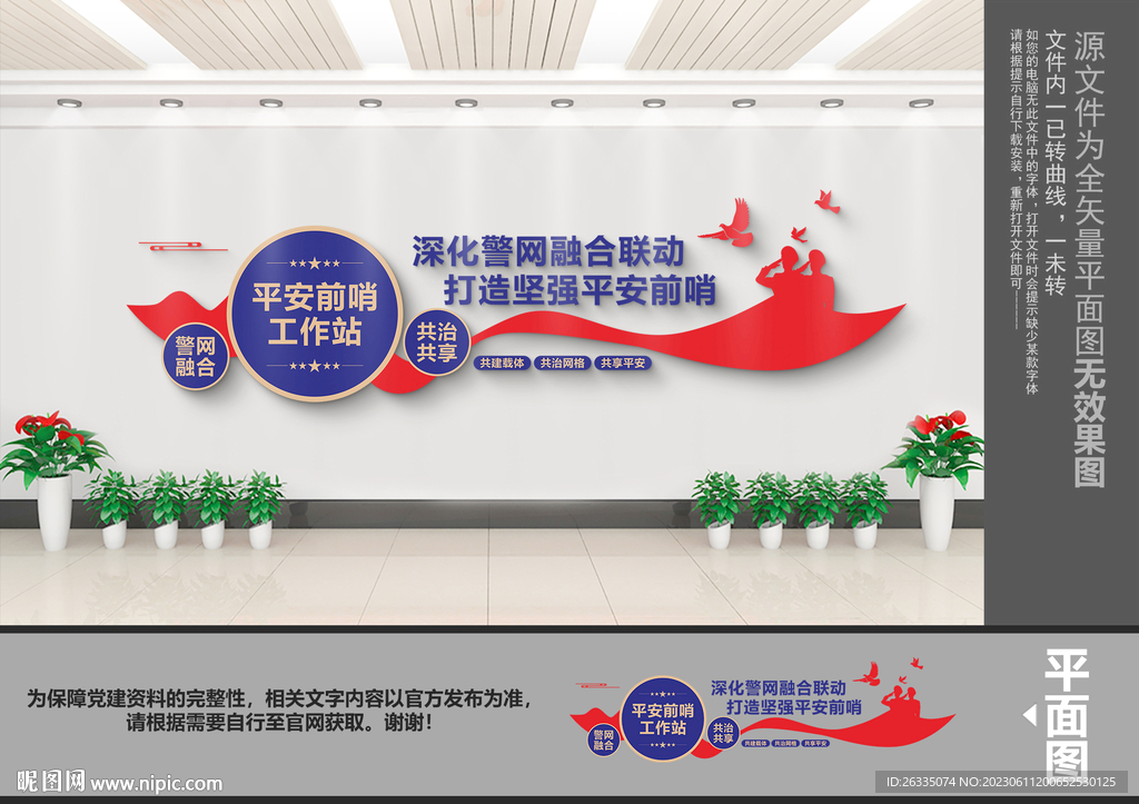 警格网格融合