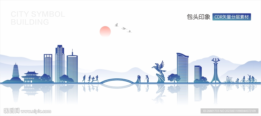 包头地标建筑