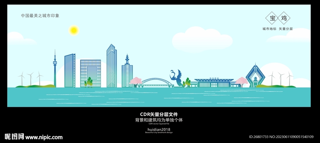 宝鸡地标建筑
