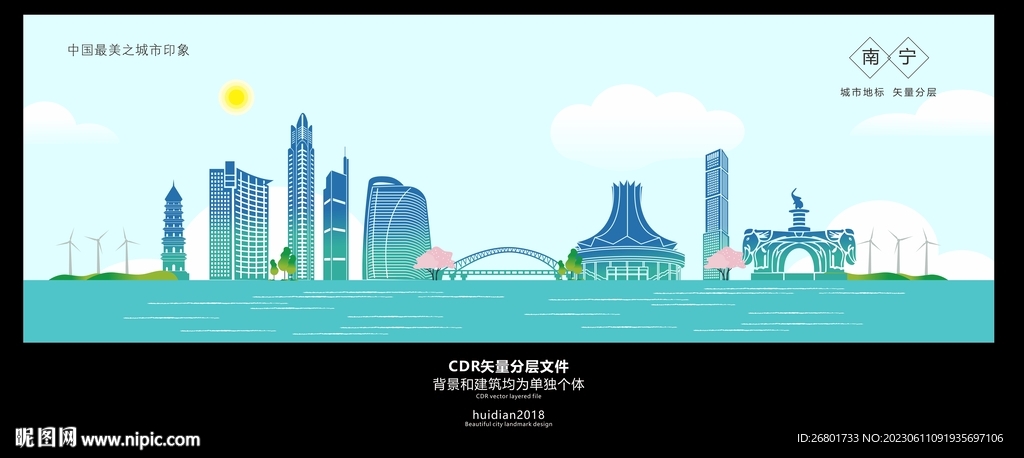 南宁地标建筑