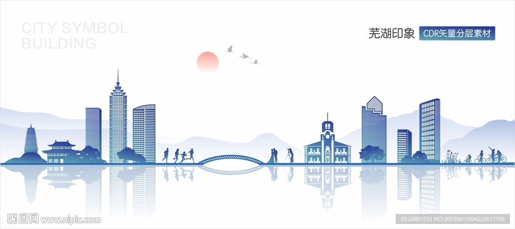 芜湖地标建筑