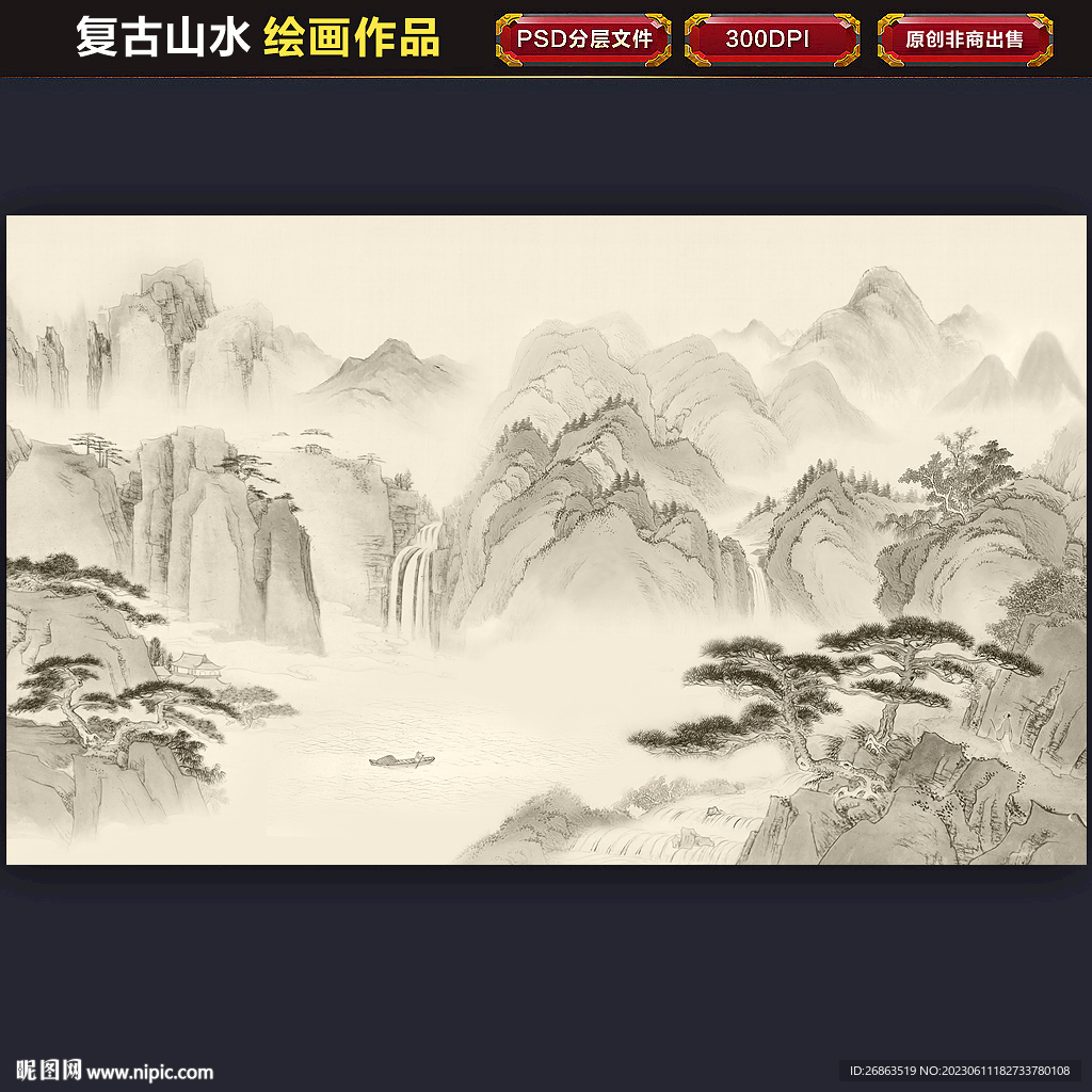 新中式复古山水背景墙