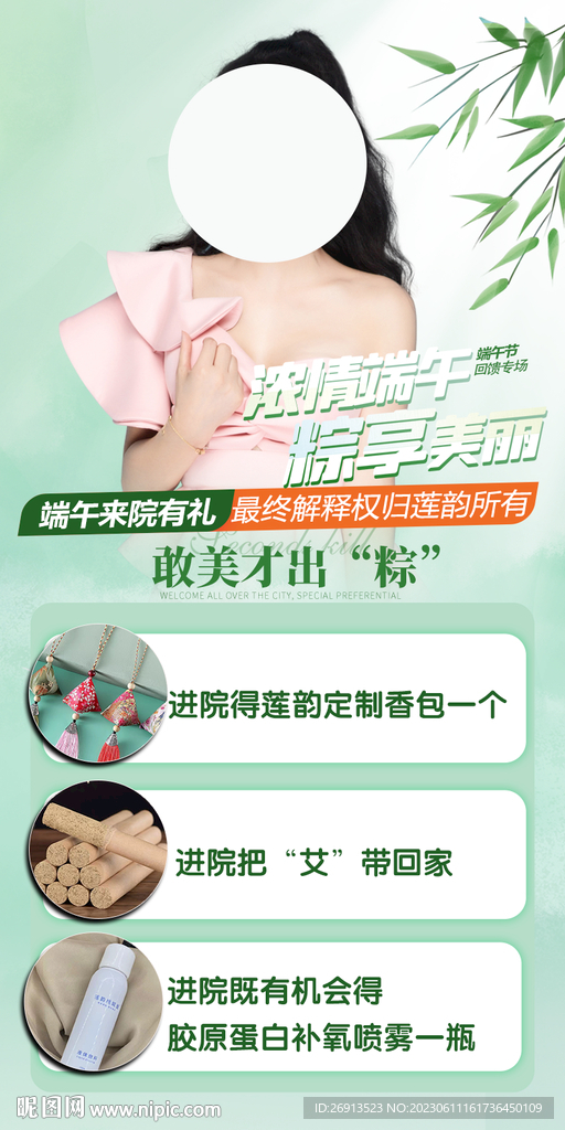 端午节海报