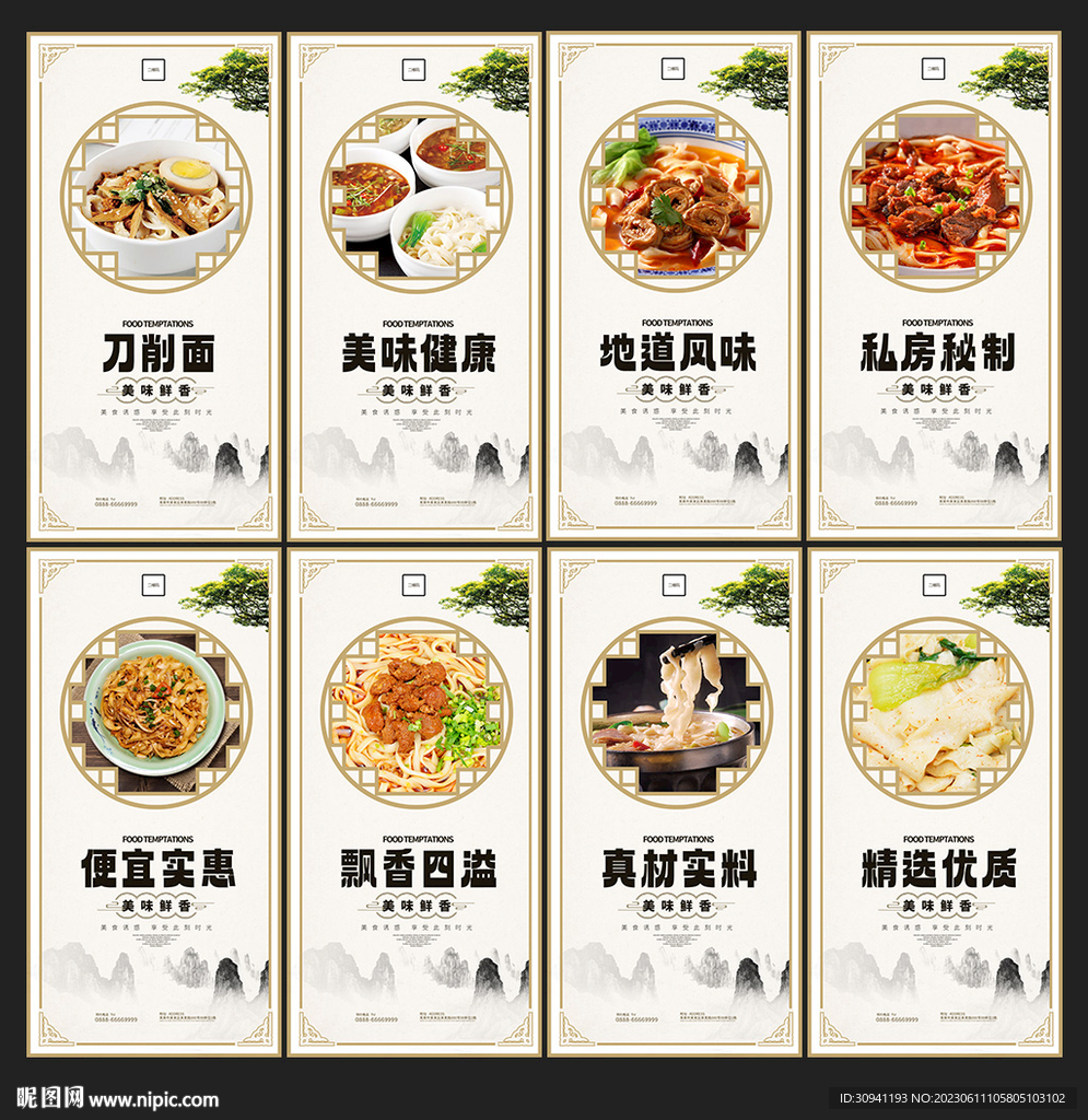 刀削面