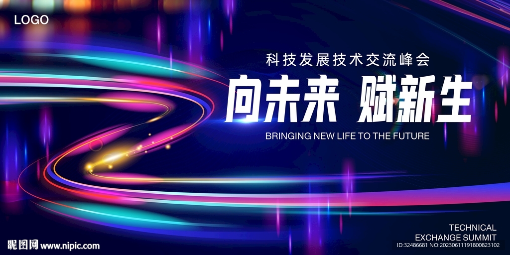  企业展会 