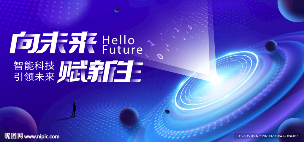 科技