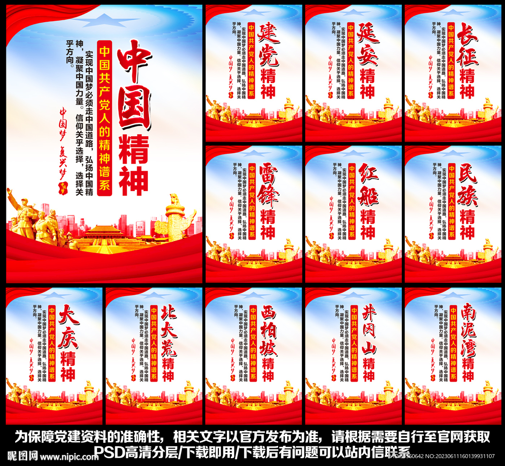 党建展板