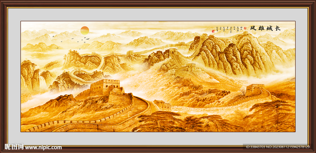 长城
