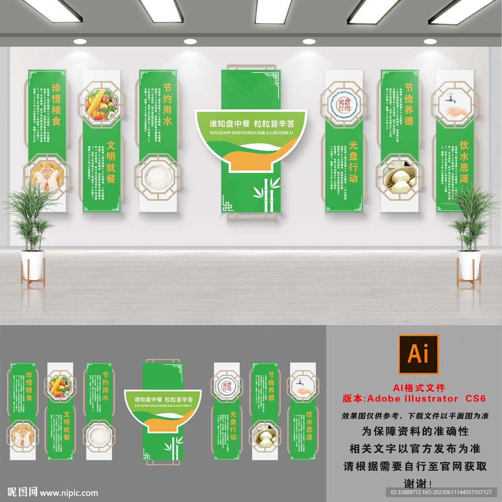 校园食堂文化