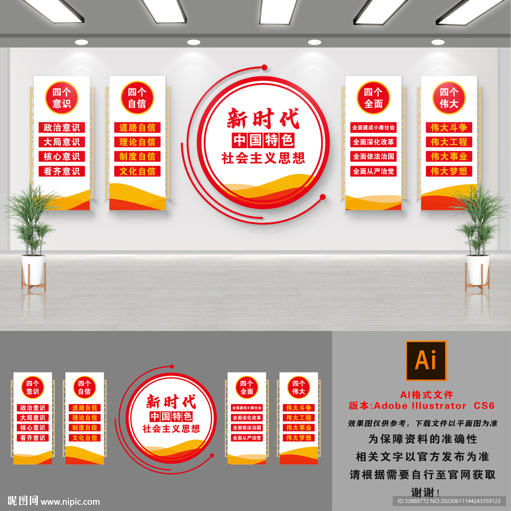 新时代文化墙
