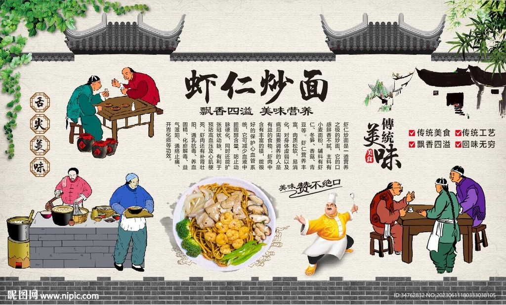 虾仁炒面