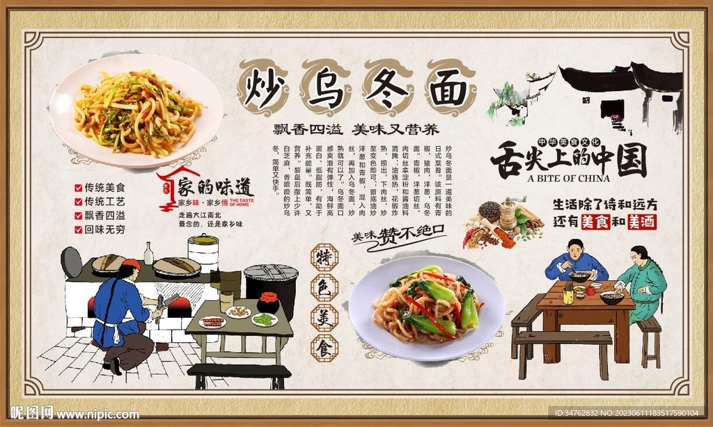 炒乌冬面