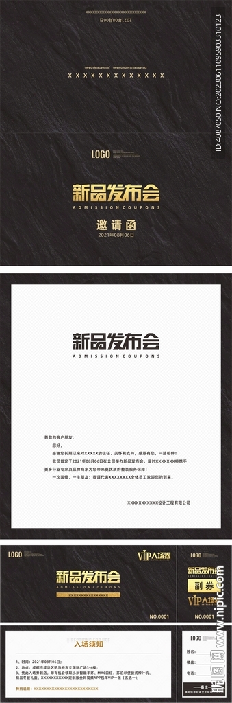 入场券