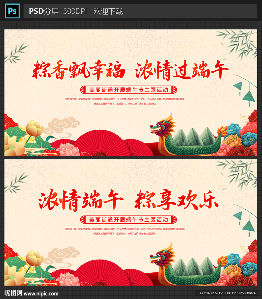 端午节