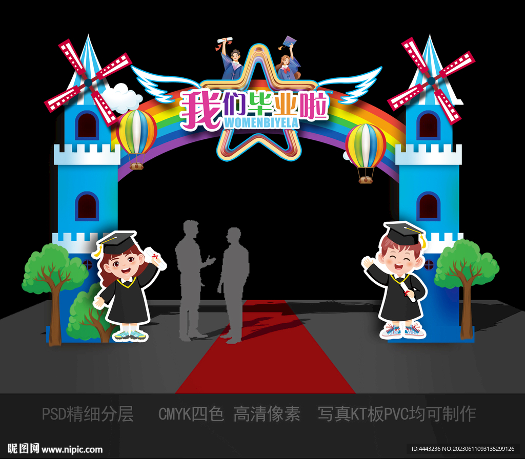 毕业拱门 门头