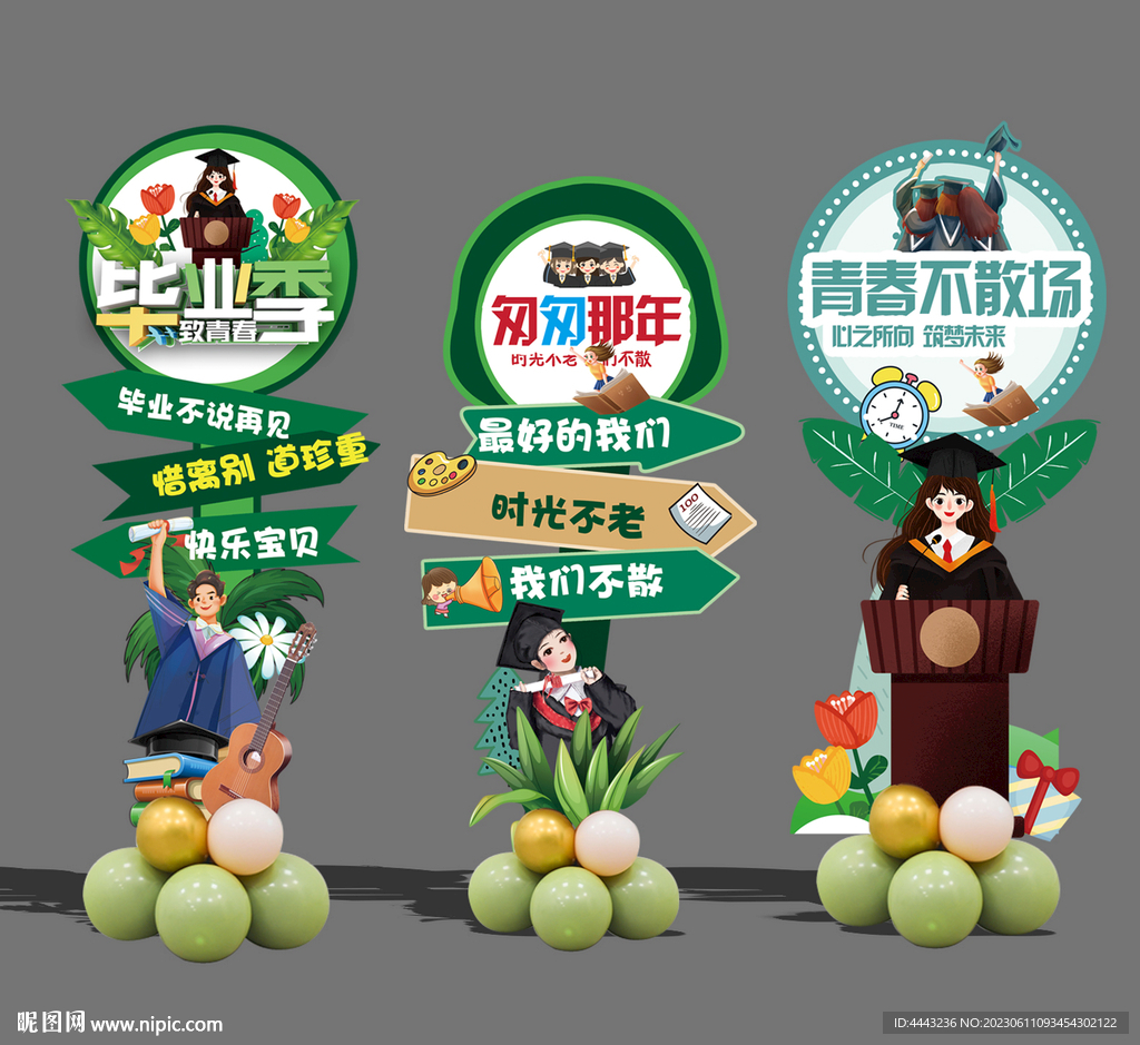 毕业美陈 布置