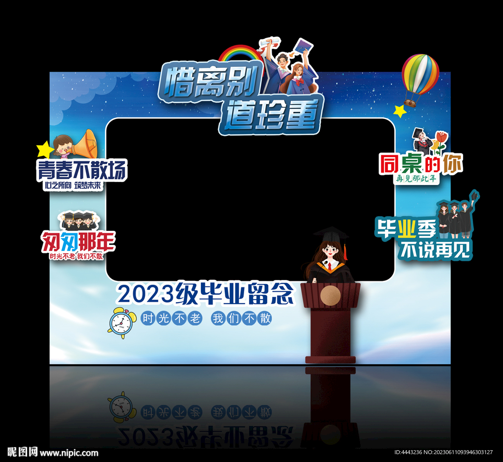 毕业拍照框
