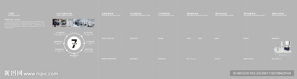 瓷砖工程馆