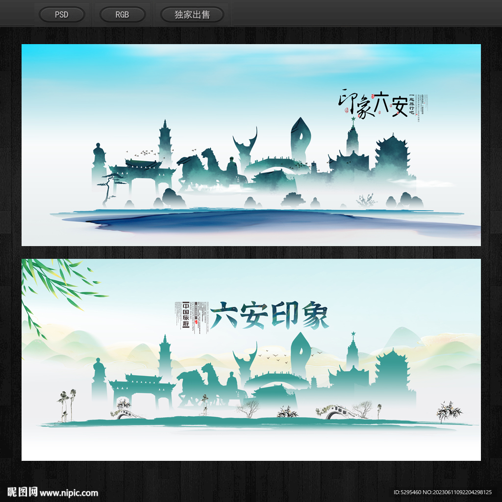 六安
