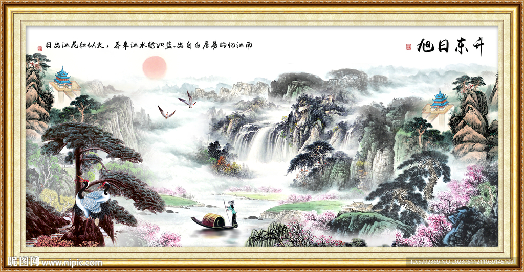 国画山水风景画瀑布玄关财源广进