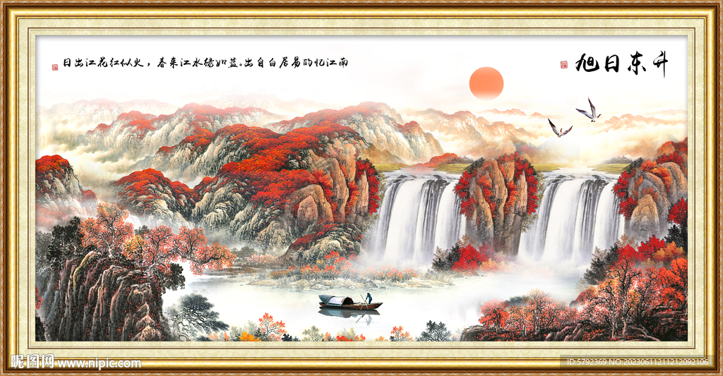 国画山水 旭日东升壁画