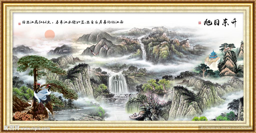 山水图