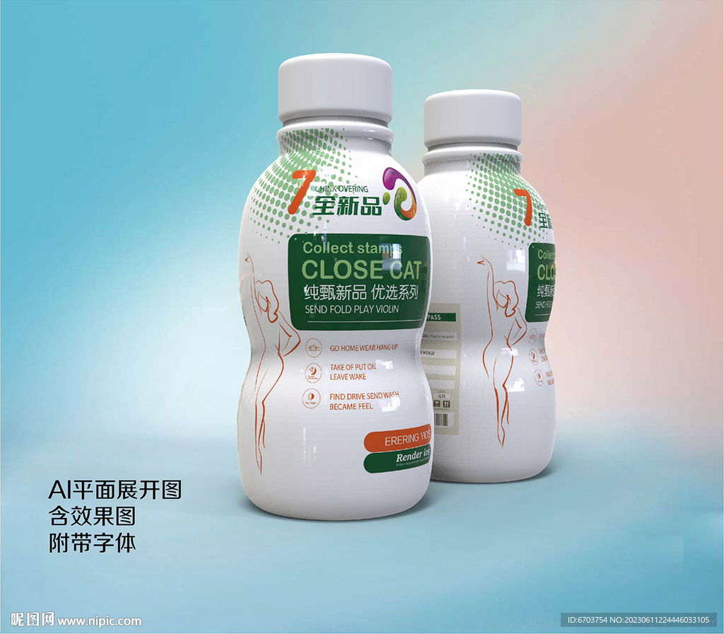 减肥食品包装