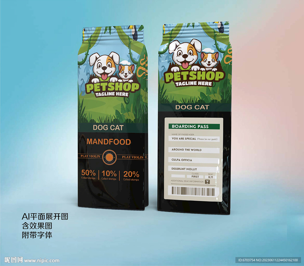 宠物用品狗粮包装 