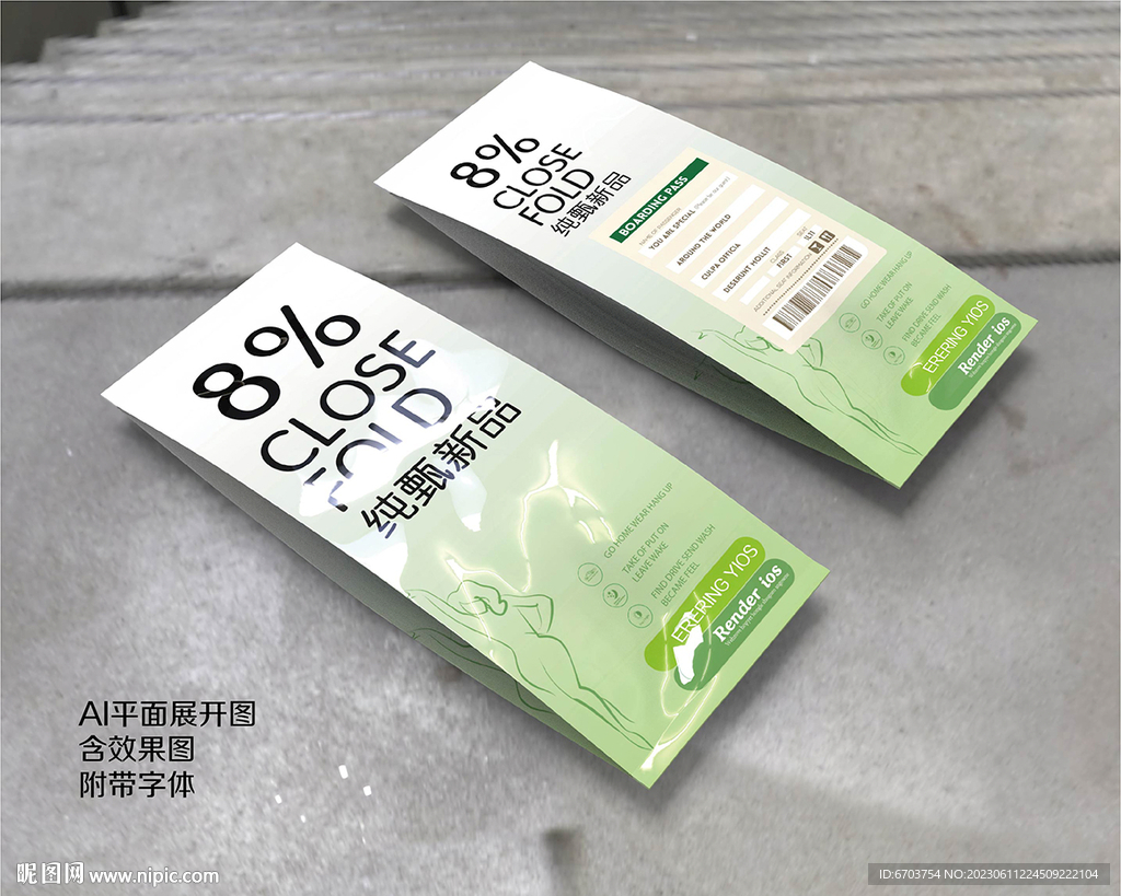 减肥茶包装