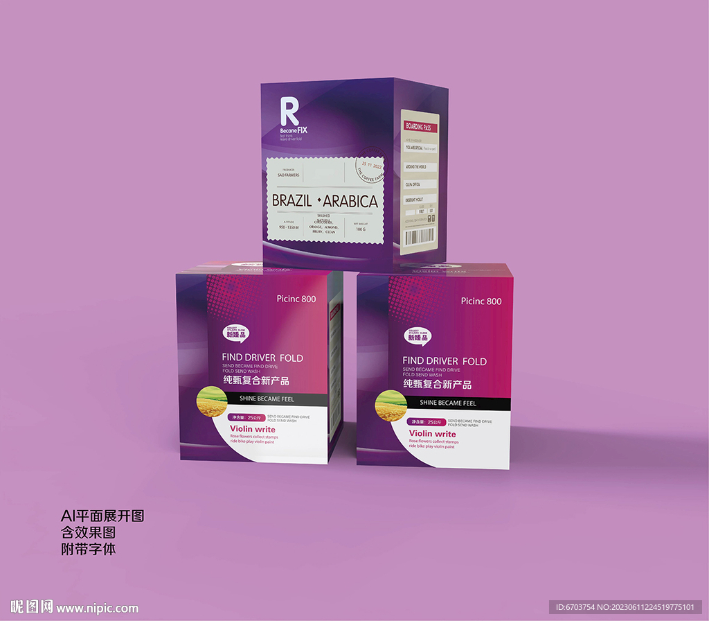 药品包装盒