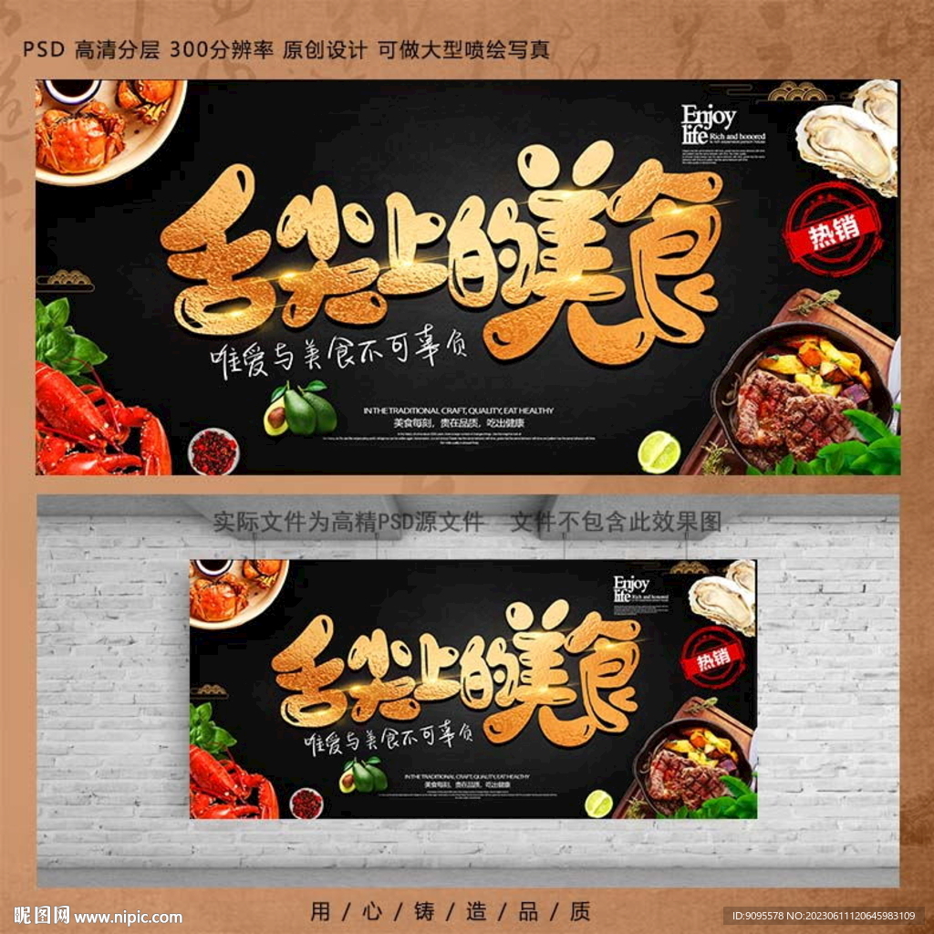 美食