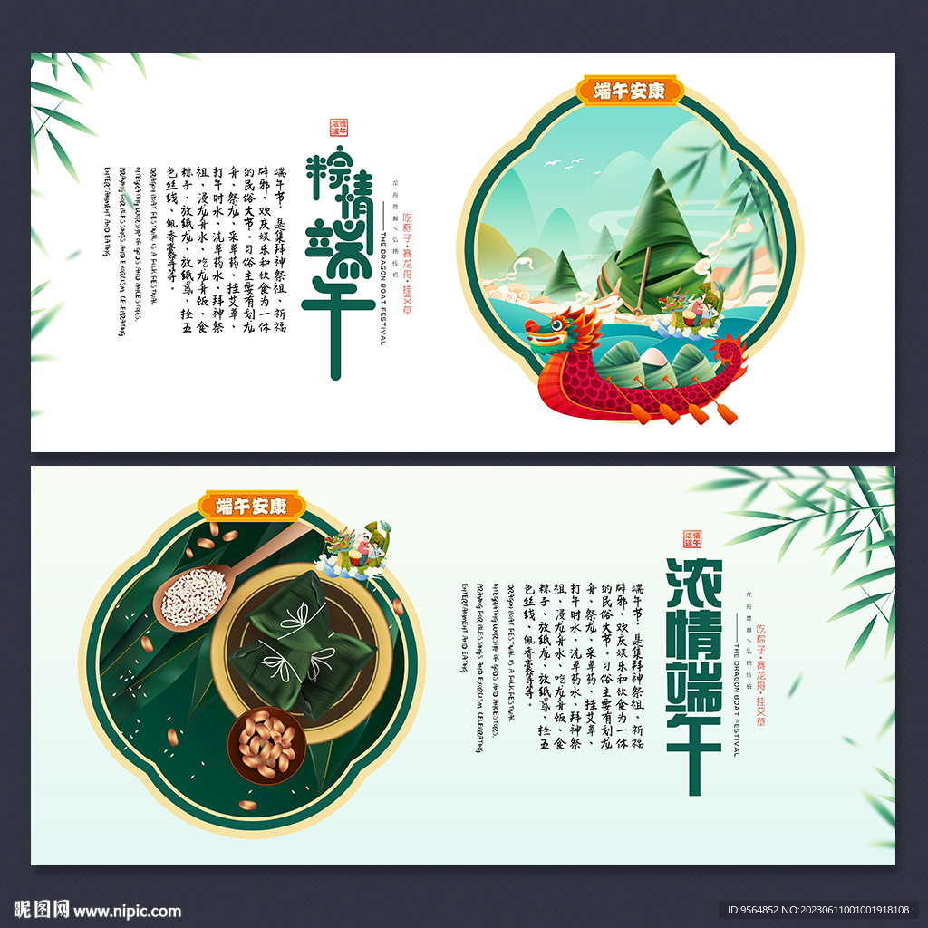 端午节