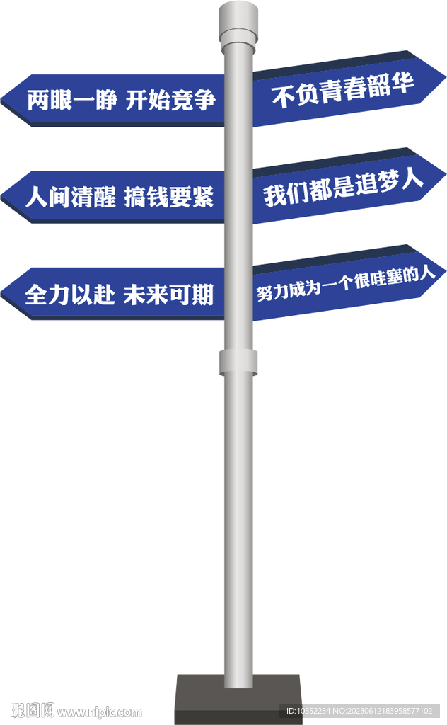 路牌路标 