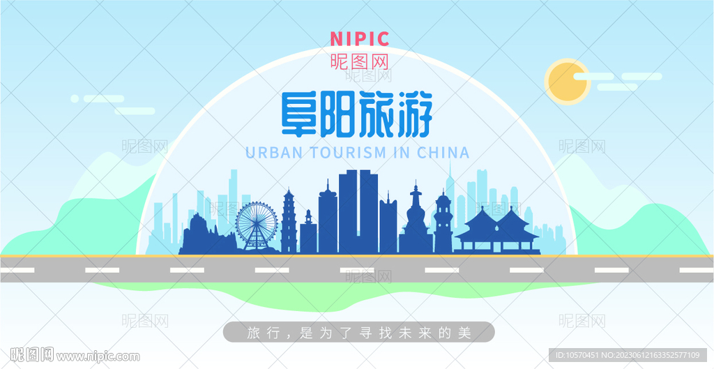 阜阳论坛