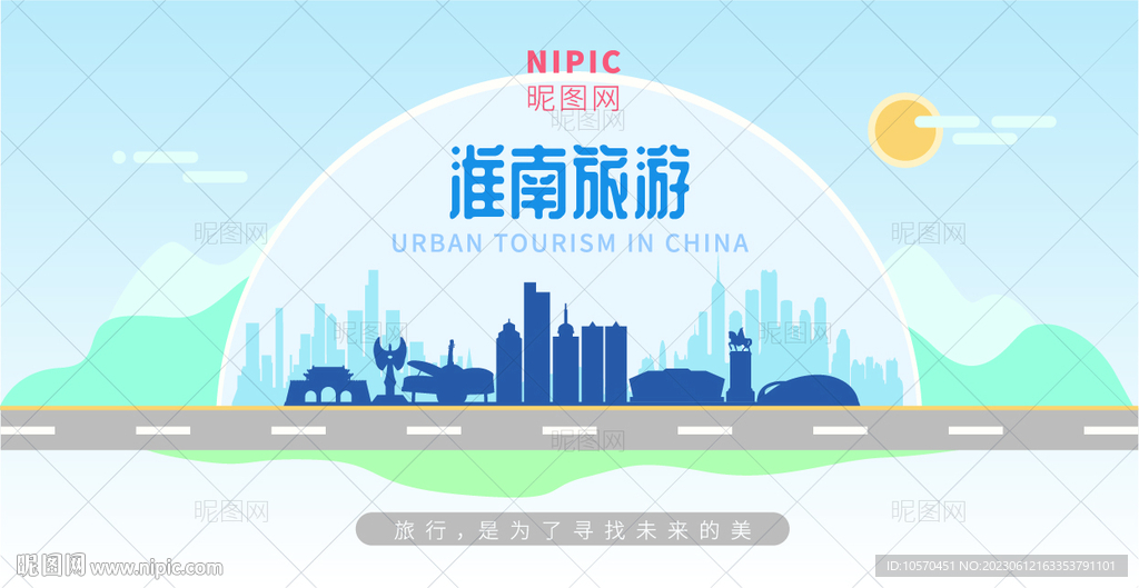 淮南旅游