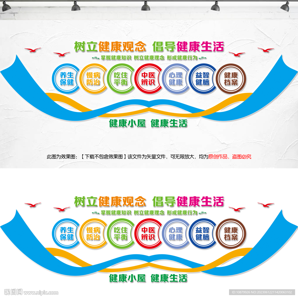 健康小屋健康生活