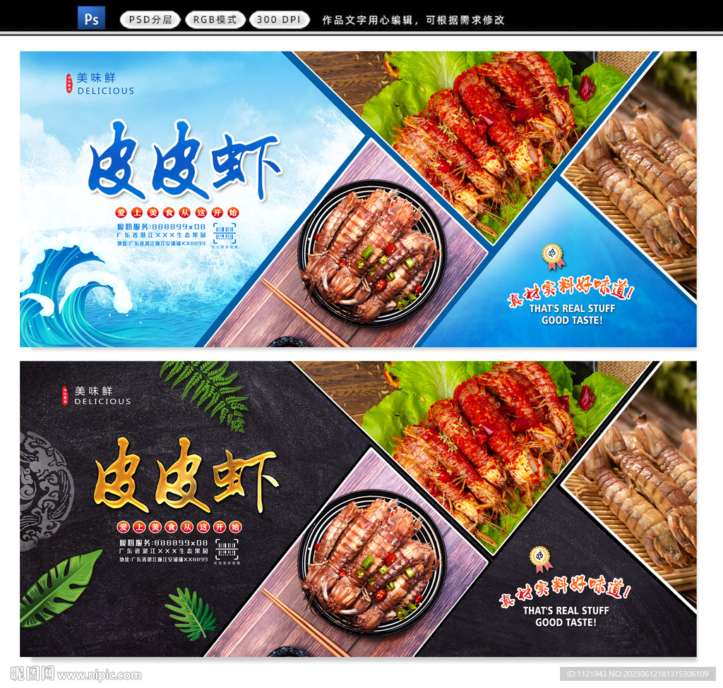 皮皮虾