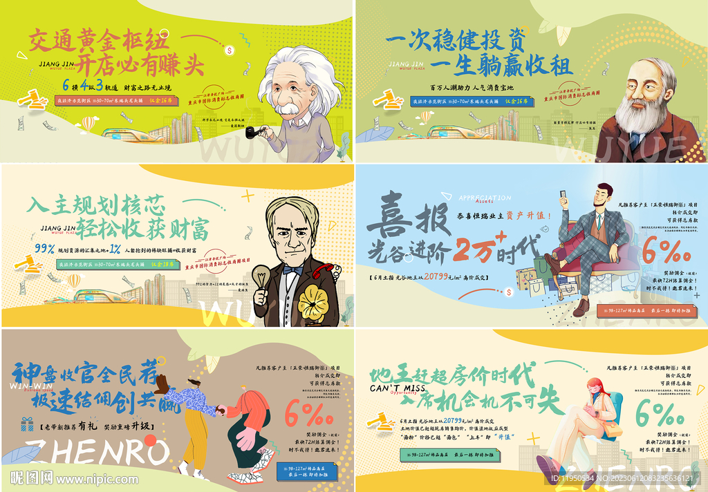 公寓 围挡