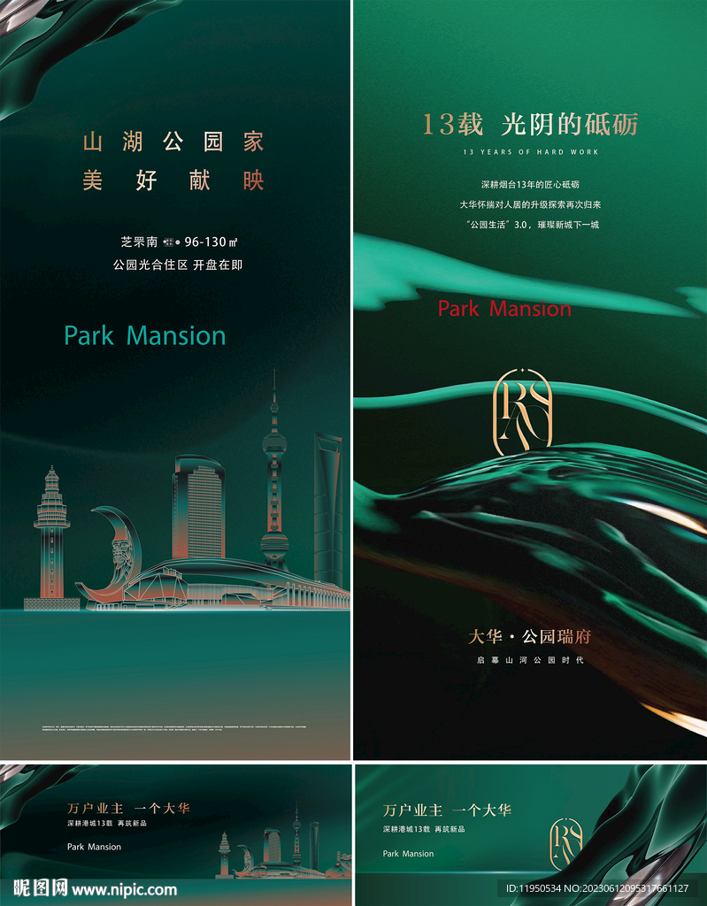 绿色海报