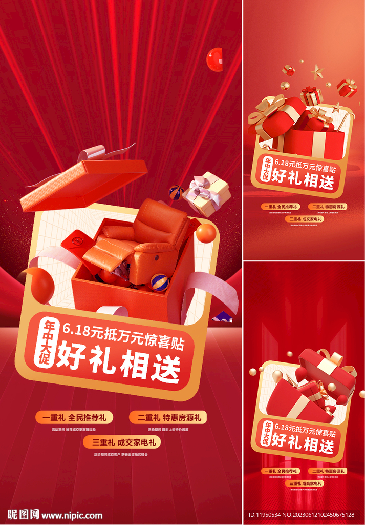 送礼品