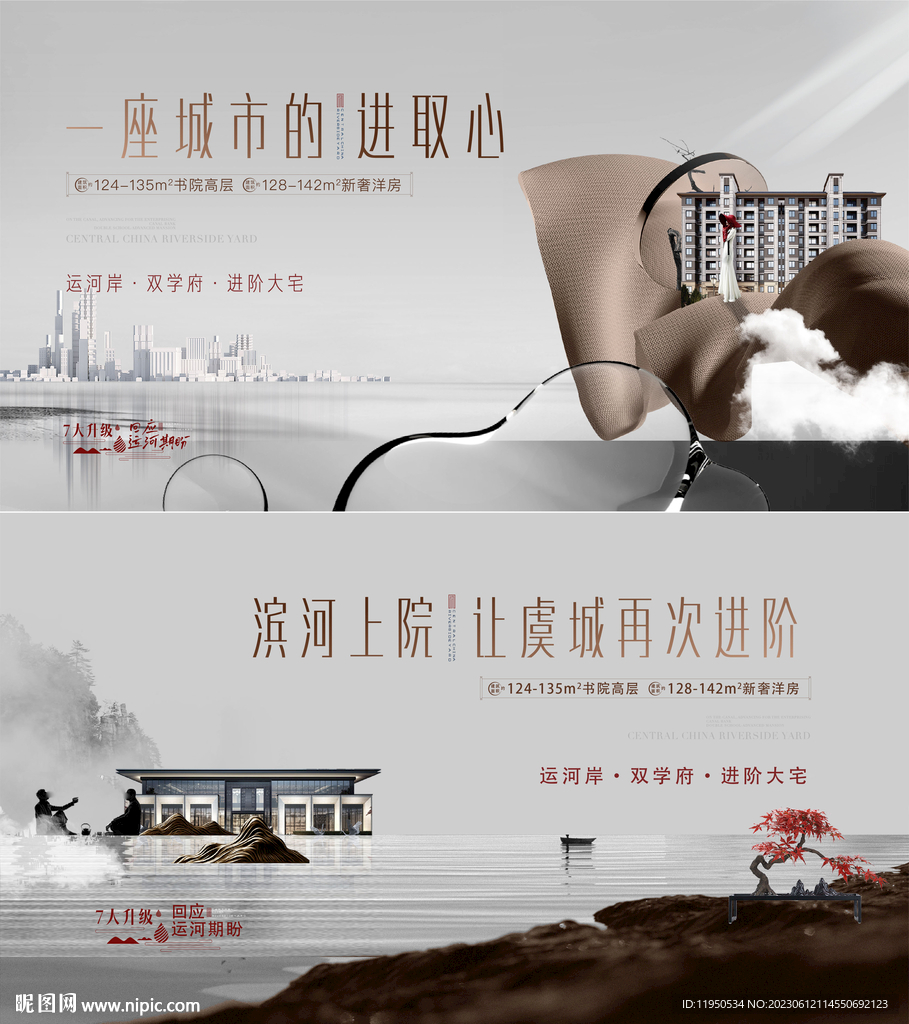 中式地产 