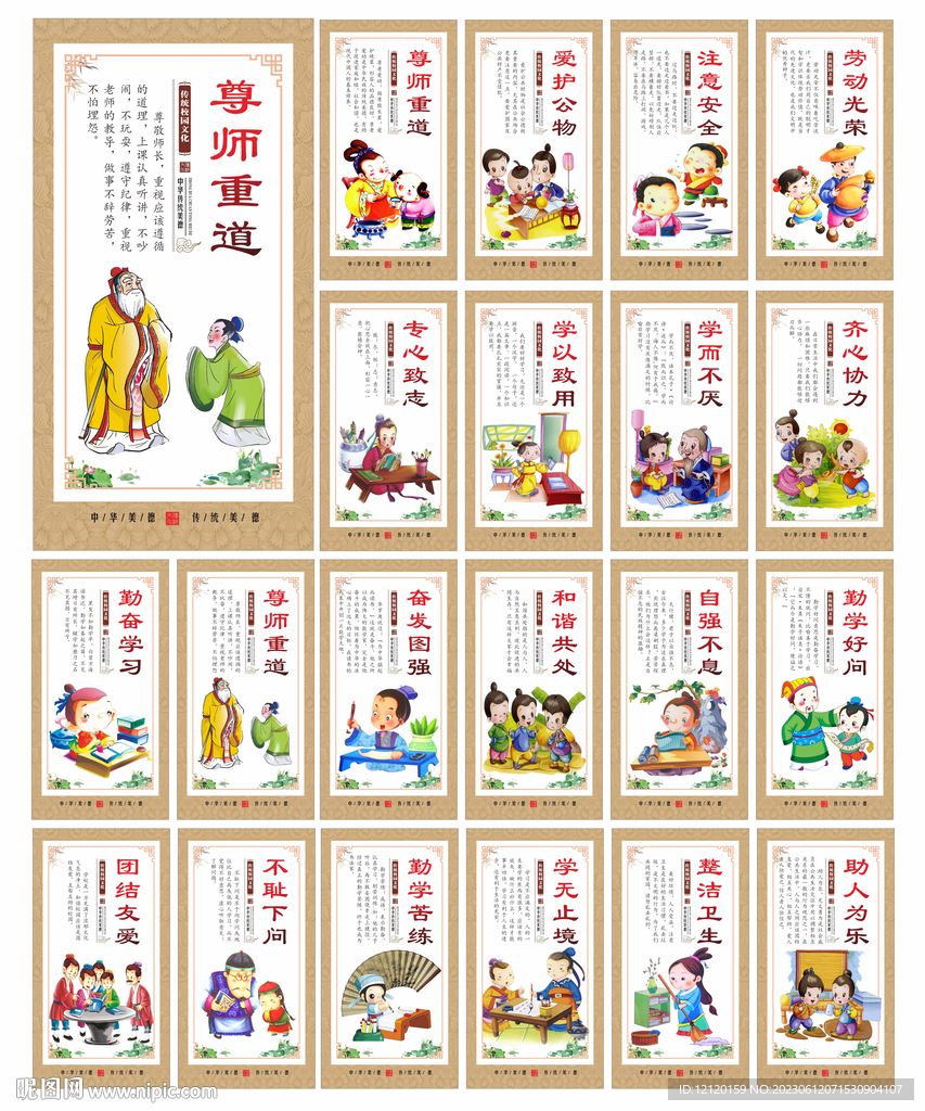 校园文化海报公益广告