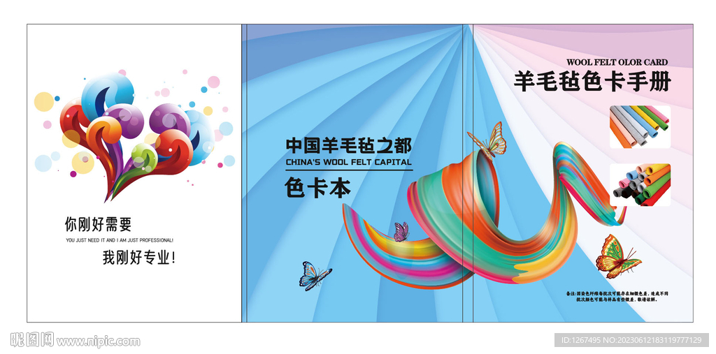 缝制线色卡