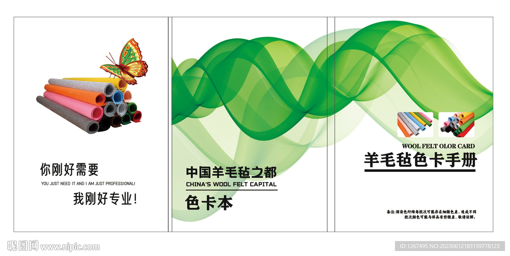 色卡手册 