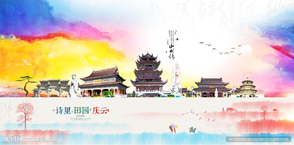 庆云