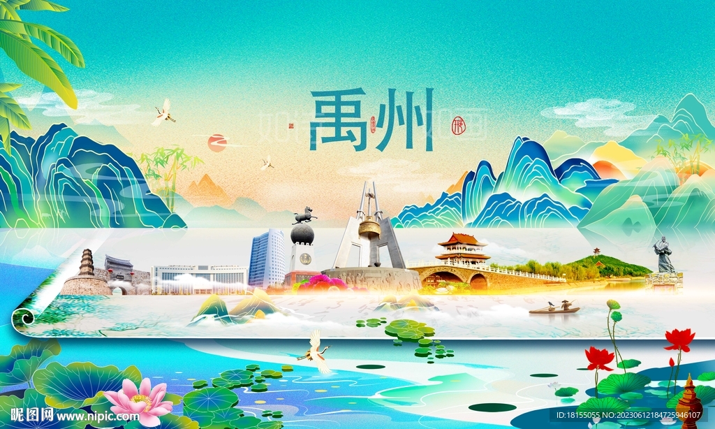 禹州