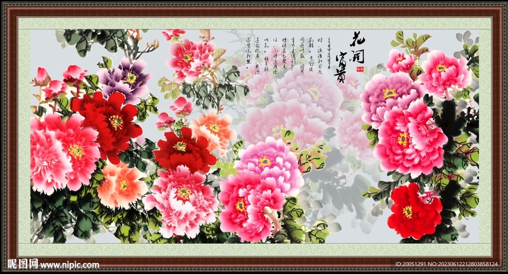 国画牡丹 