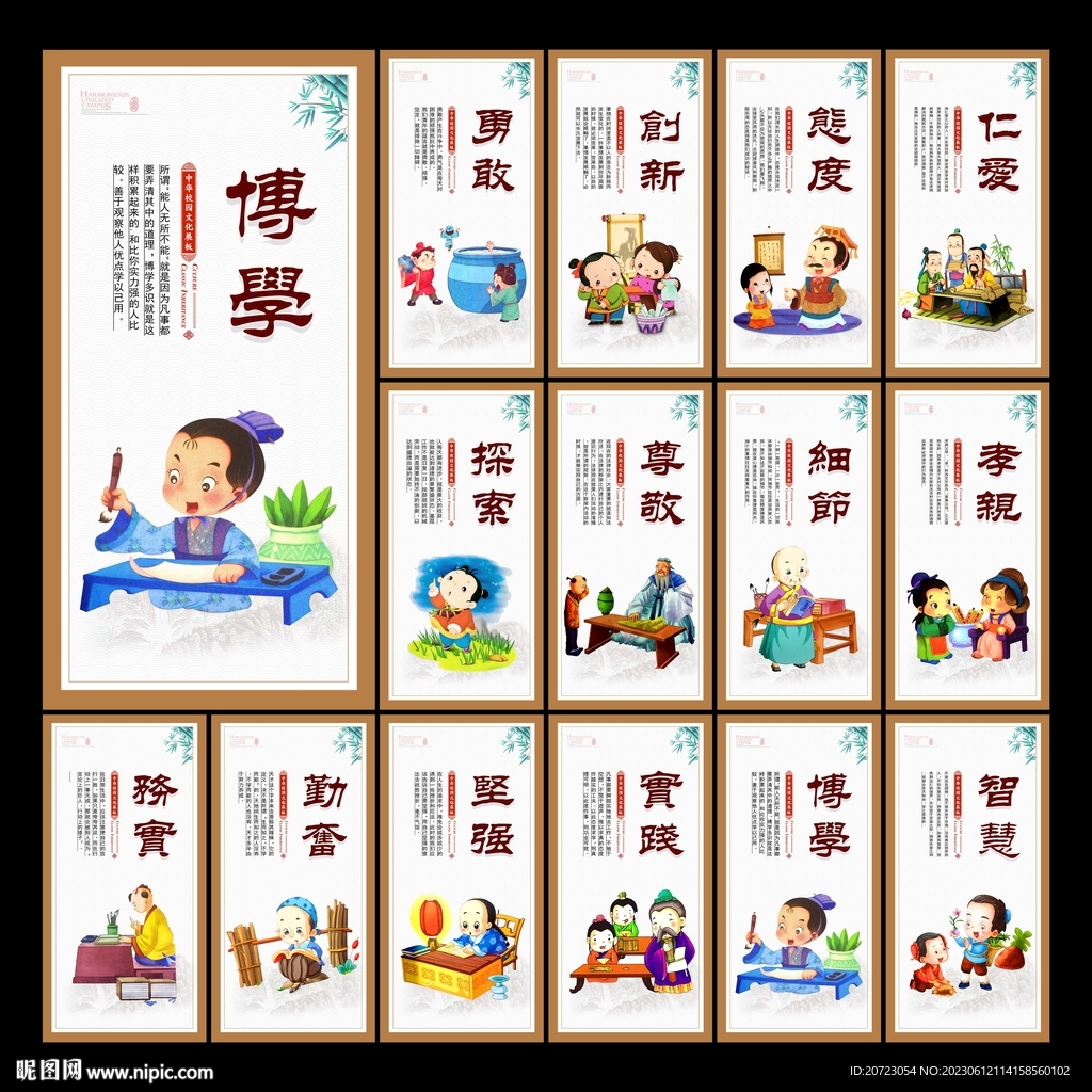 校园标语