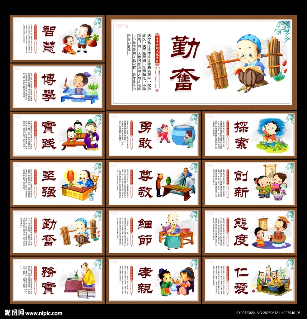 学校文化